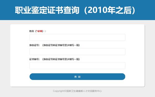 2020年健康管理師證書編號查詢正式開通，快速指南與信息咨詢全攻略